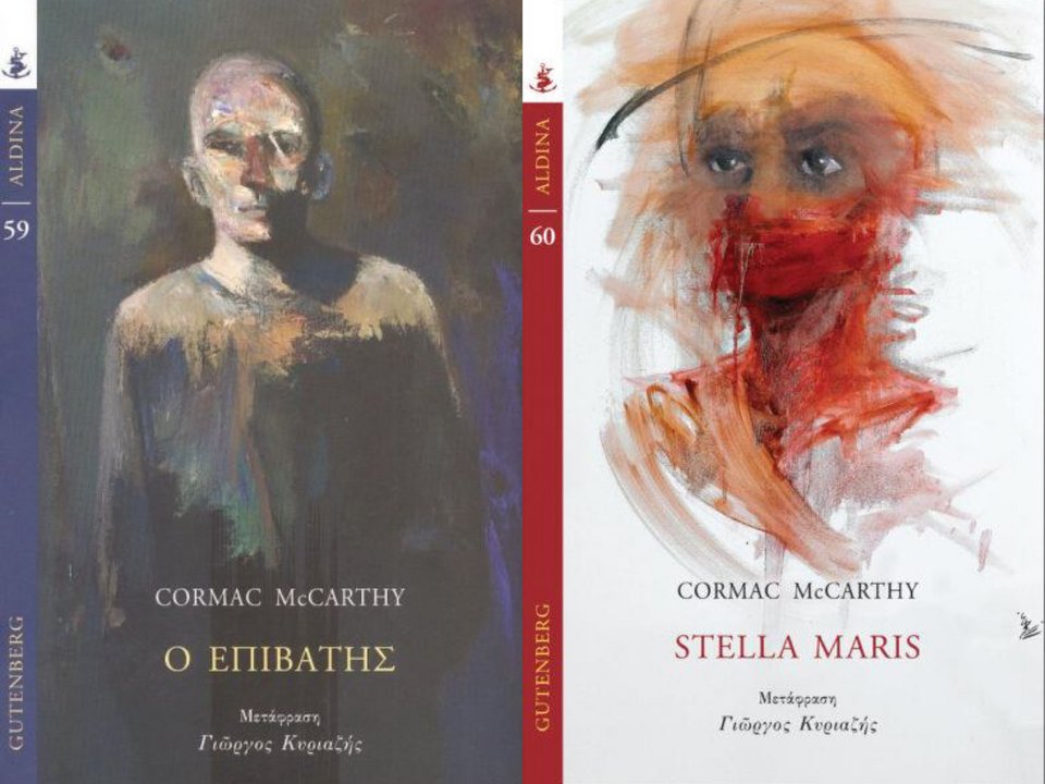 Το μυθιστορηματικό δίπτυχο «Ο Επιβάτης» και «Stella Maris» κυκλοφορούν από τις Εκδόσεις Gutenberg, σε μετάφραση Γιώργου Κυριαζή