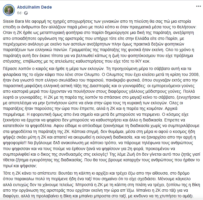 https://www.iefimerida.gr/sites/default/files/styles/in_article/public/article-images/2023-06/abdulhalim-dede.png.webp?itok=4zgHeGl_