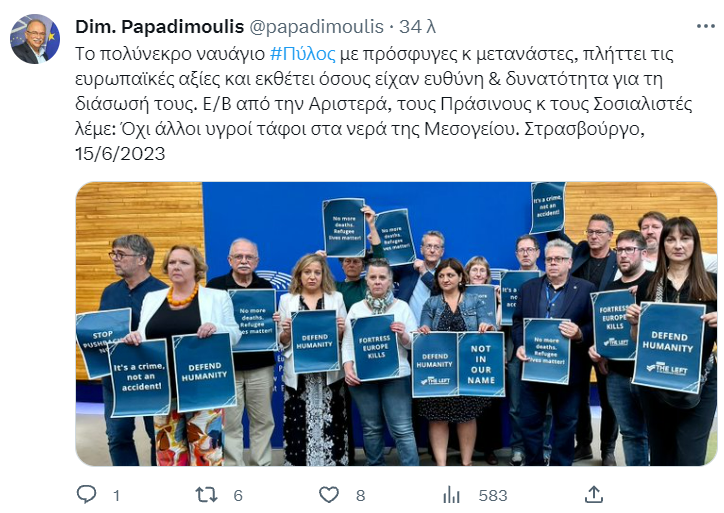 Η νέα... διορθωμένη ανάρτηση του ευρωβουλευτή του ΣΥΡΙΖΑ