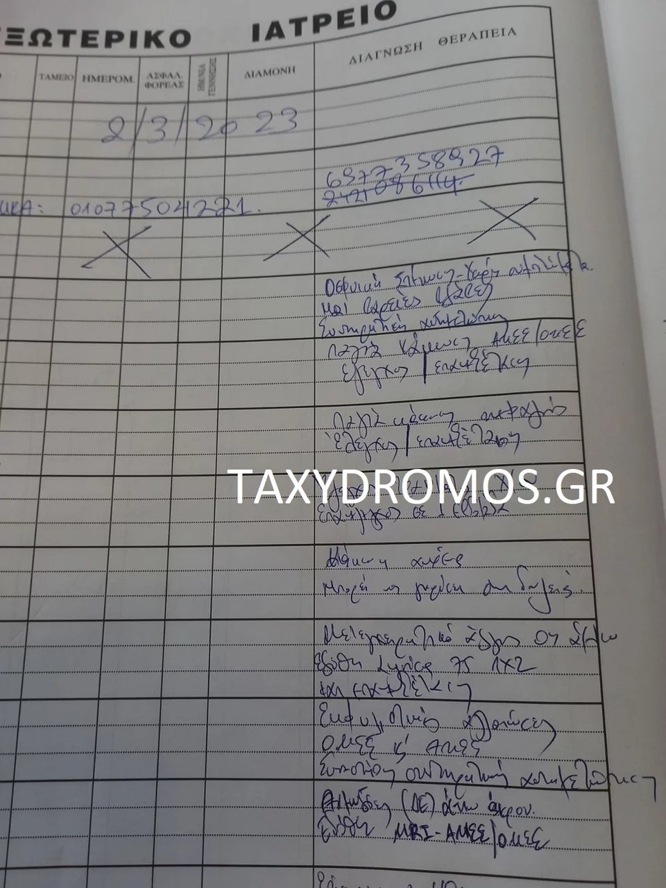 Το παραπεμπτικό που είχε δώσει ο γιατρός Νίκος Χαυτούρας στον επιθεωρητή-προϊστάμενο του ΟΣΕ / taxydromos.gr