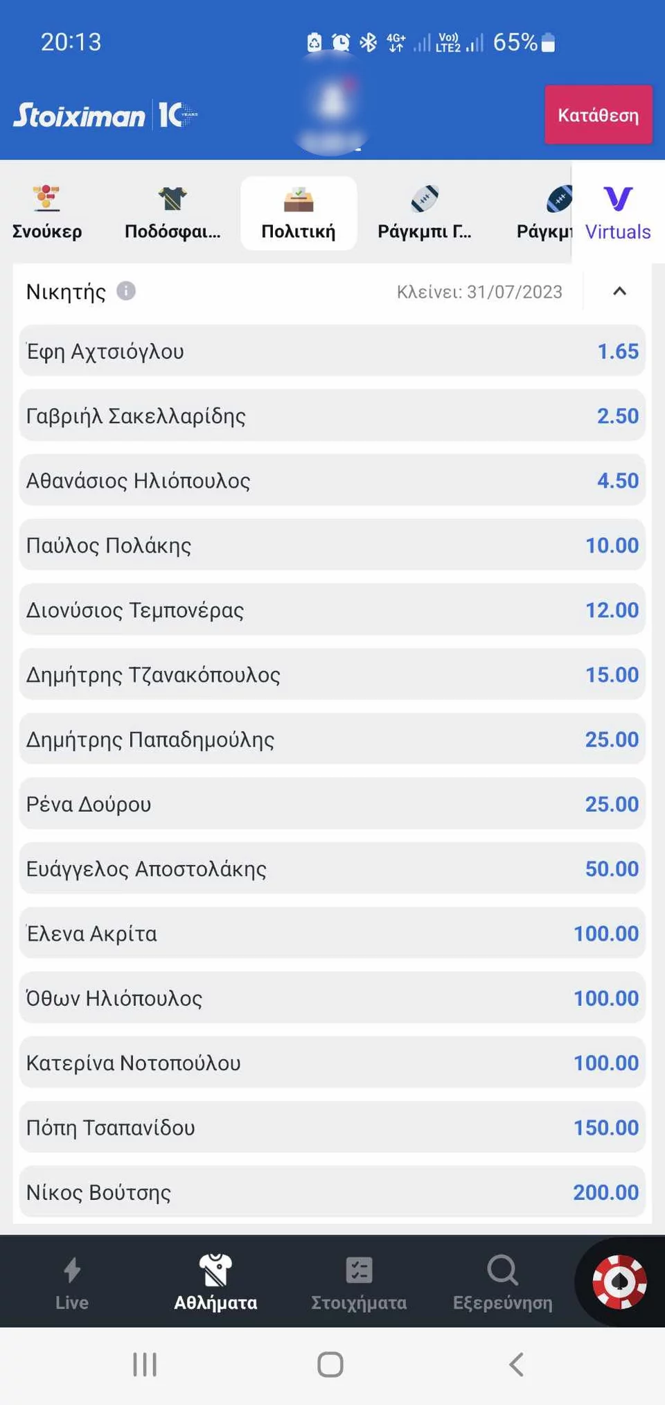 syriza apodoseis 0.jpg