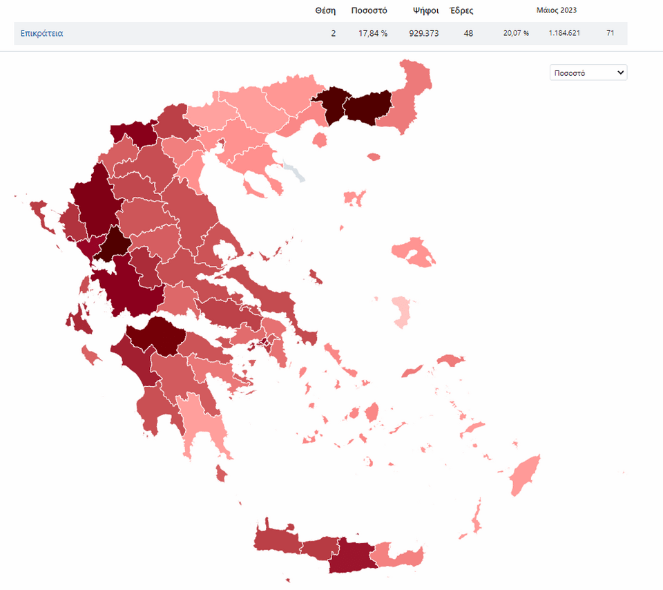 Ο εκλογικός χάρτης του ΣΥΡΙΖΑ