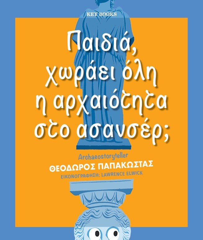 βιβλιο