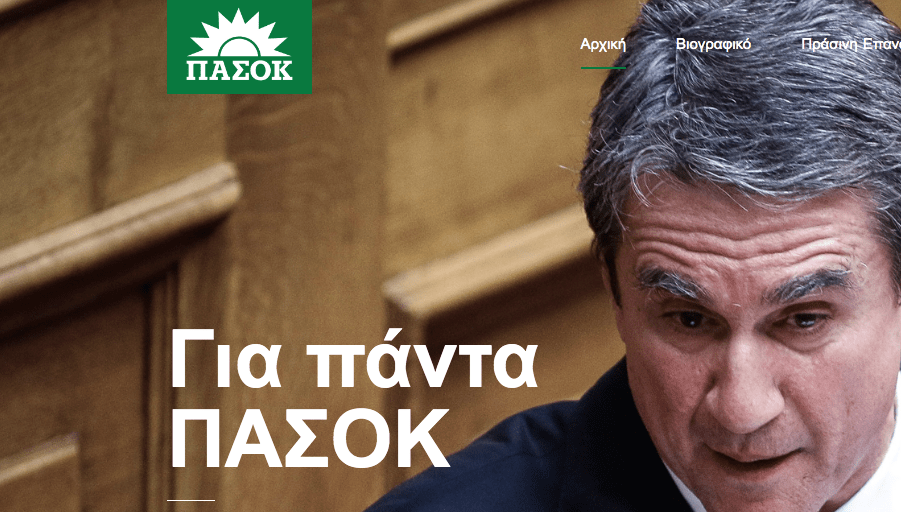 Η ιστοσελίδα του Ανδρέα Λοβέρδου