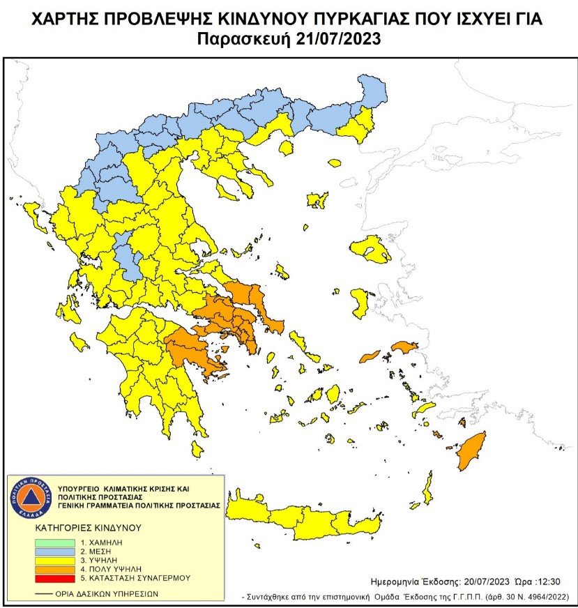 Ο χάρτης της πολιτικής προστασίας