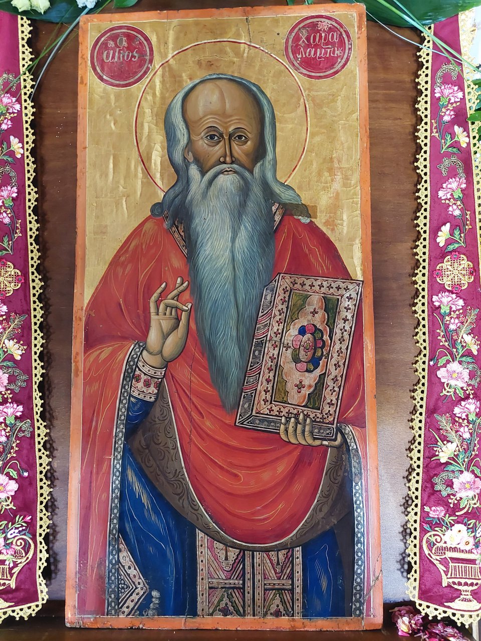 H θαυματουργή εικόνα του Αγίου Χαραλάμπους