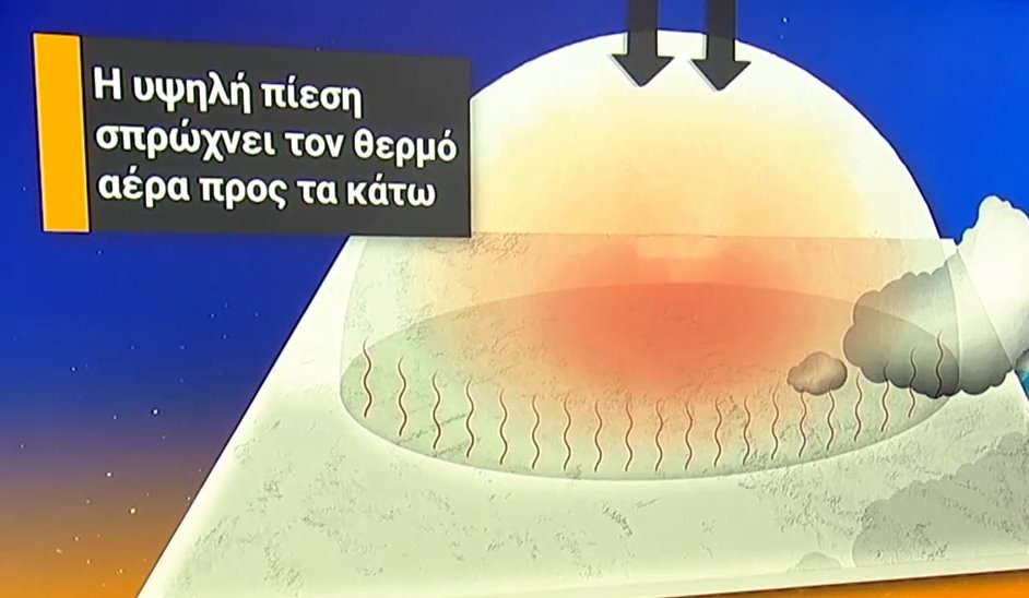 Φωτογραφία: ΕΡΤ