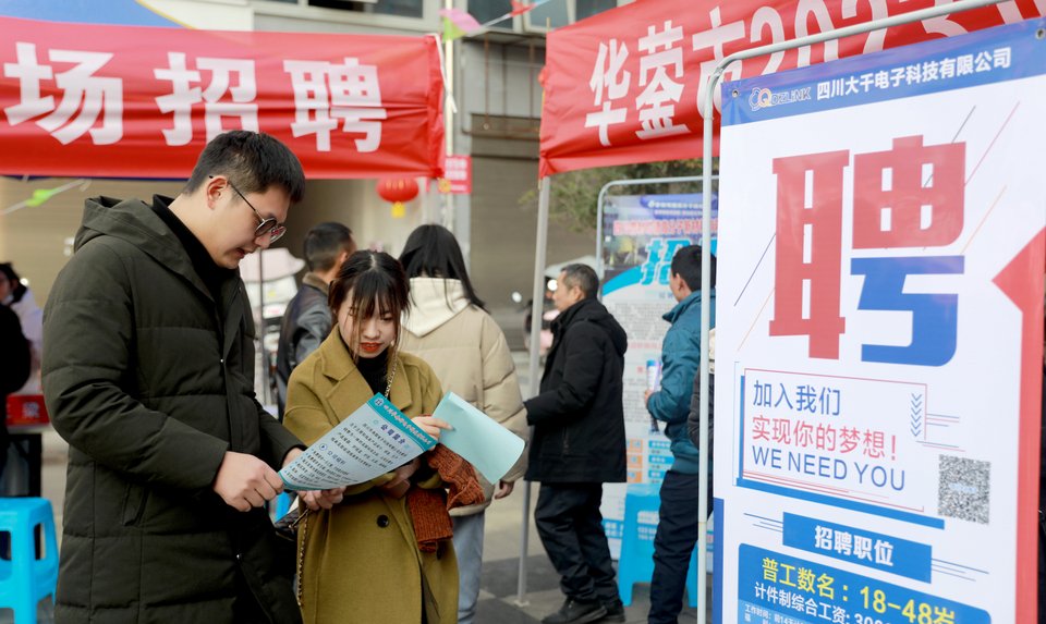 Γυναίκες και άνδρες αναζητούν ευκαιρίες εργασίας στην Κίνα 