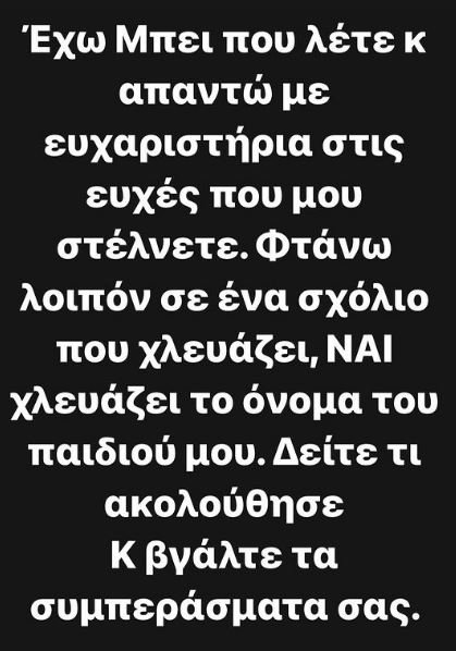 ζητώ συγνώμη αν σας έδειξα φυσικά και δεν σας γνωρίσω