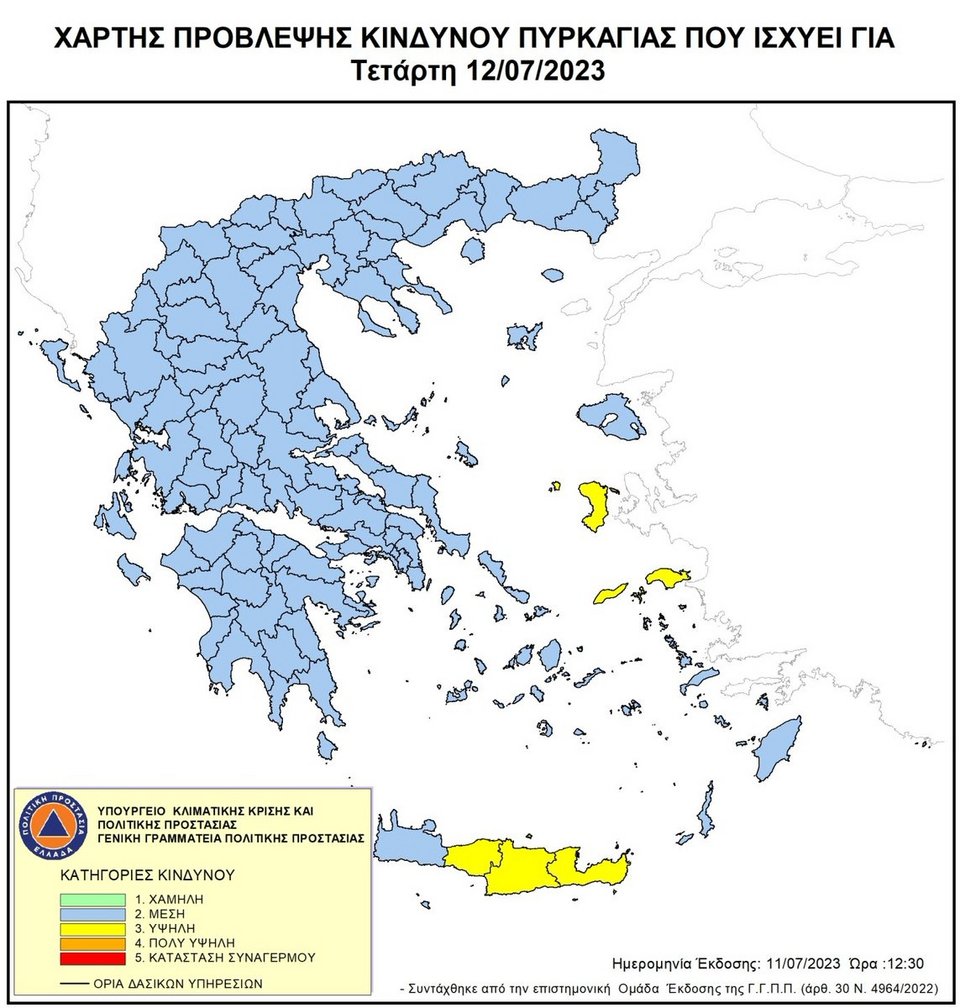 O χάρτης πρόβλεψης κινδύνου πυρκαγιάς σήμερα