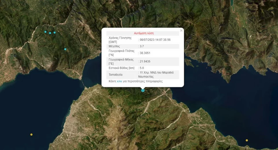 Σεισμός 3,7 Ρίχτερ στην Πάτρα / Γεωδυναμικό Ινστιτούτο