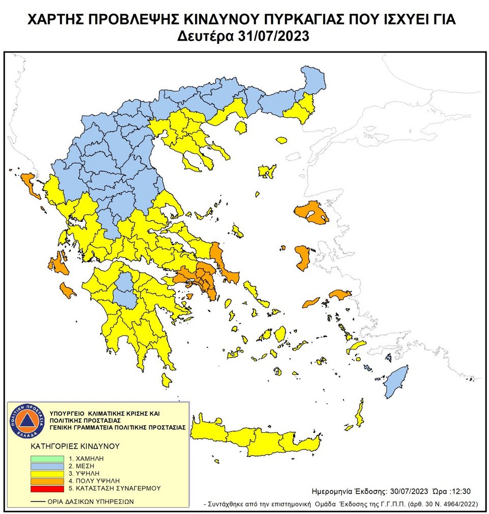 Πολύ υψηλός κίνδυνος πυρκαγιάς (κατηγορία κινδύνου 4) προβλέπεται αύριο για τέσσερις περιφέρειες της Ελλάδας
