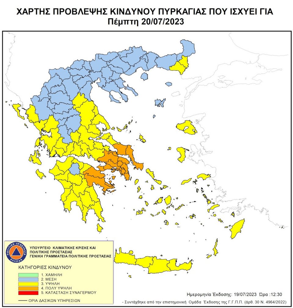 Χάρτης κινδύνου πυρκαγιάς για 20 Ιουλίου