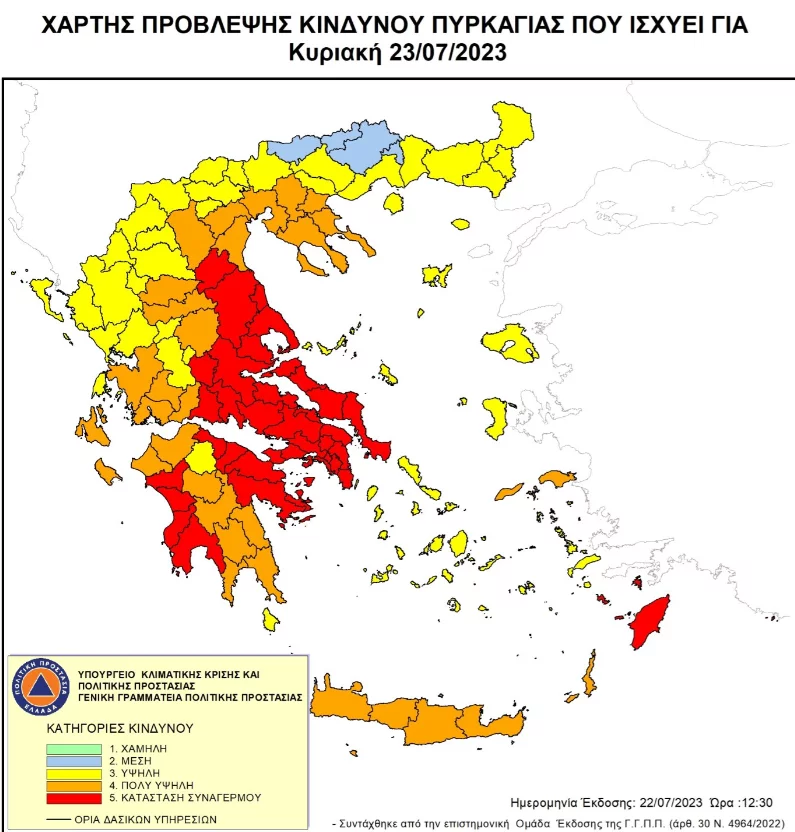 https://www.iefimerida.gr/sites/default/files/styles/in_article/public/article-images/2023-07/xartis_0.png.webp?itok=njkYu35q