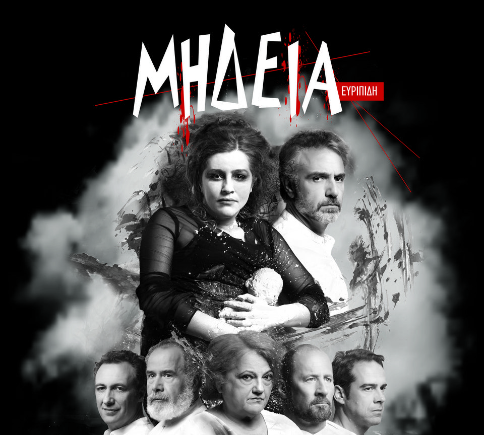 «Μήδεια»
