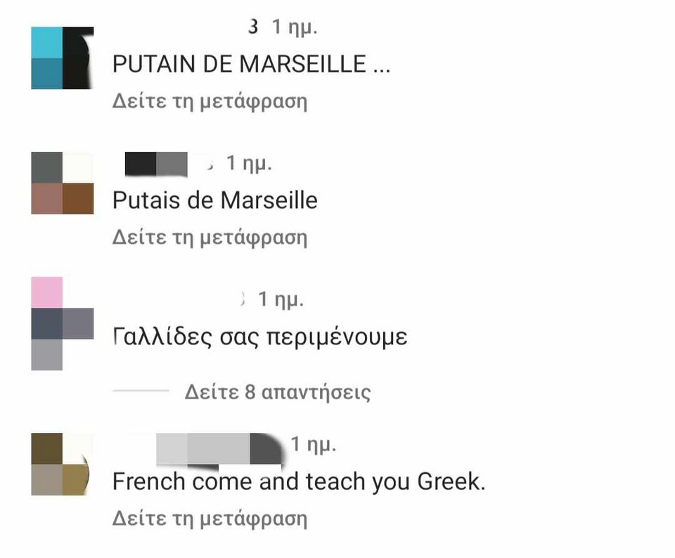 Τα μηνύματα μίσους ανάμεσα σε οπαδούς ΑΕΚ, Παναθηναϊκού και Ντιναμό Ζάγκρεμπ