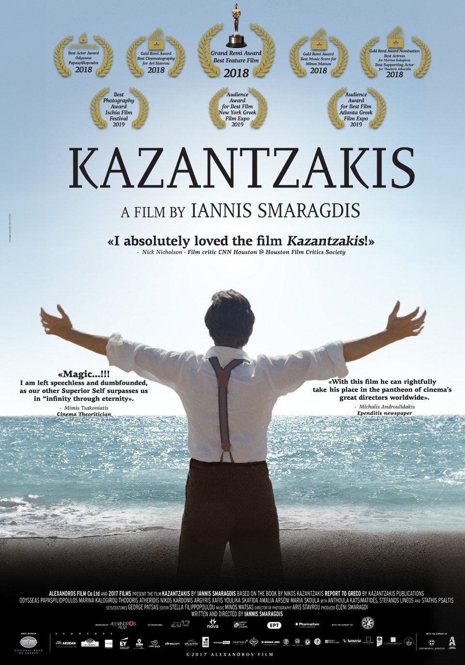 ΚΑΖΑΝΤΖΑΚΗΣ