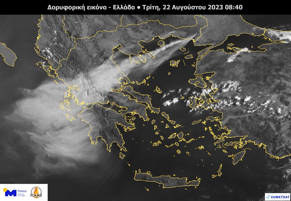 Η δορυφορική φωτογραφία του meteo.gr για την περιοχή που καλύπτουν οι καπνοί από τις φωτιές