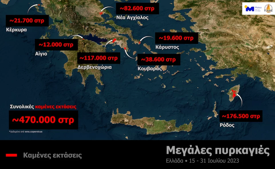 Οι πυρκαγιές του Ιουλίου 2023 στην Ελλάδα. Πηγή: Copernicus Emergency Mapping Service. 