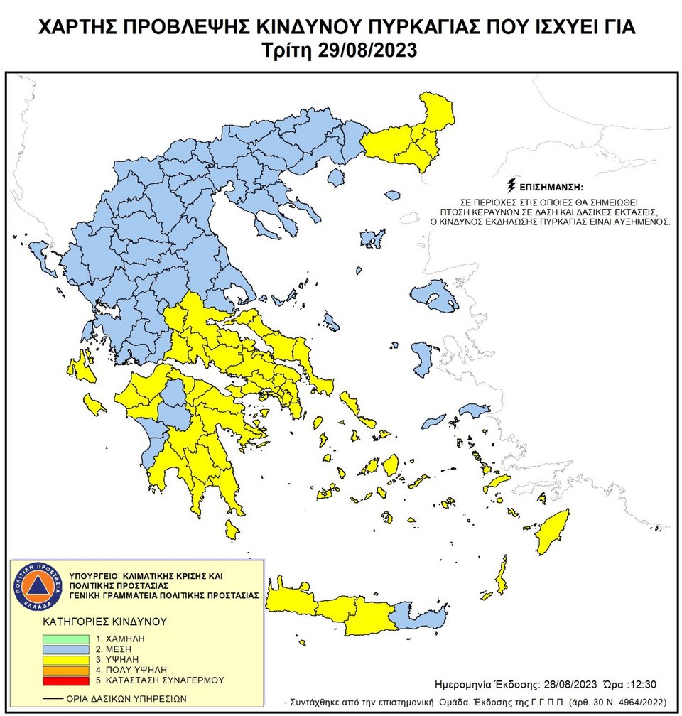 Ο χάρτης της Πολιτικής Προστασίας για τον κίνδυνο πυρκαγιάς αύριο (29/8) / Πολιτική Προστασία