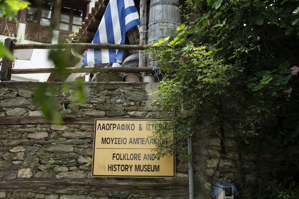 χωριο