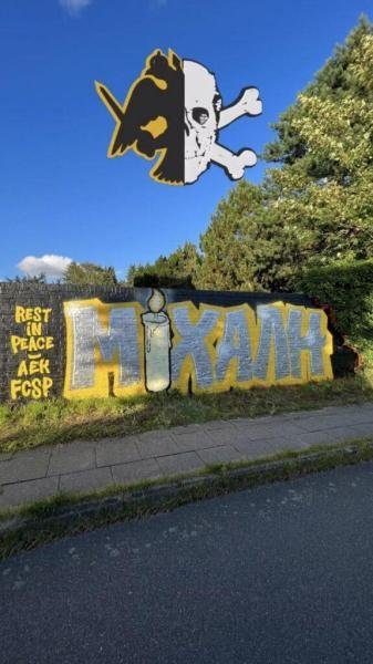 Το γκράφιτι των οπαδών της Ζανκτ Πάουλι για τον Μιχάλη Κατσουρή