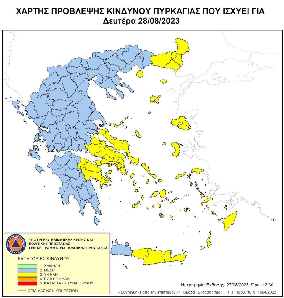Ο χάρτης της Πολιτικής Προστασίας για τον κίνδυνο πυρκαγιάς σήμερα (28/8) / Πολιτική Προστασία