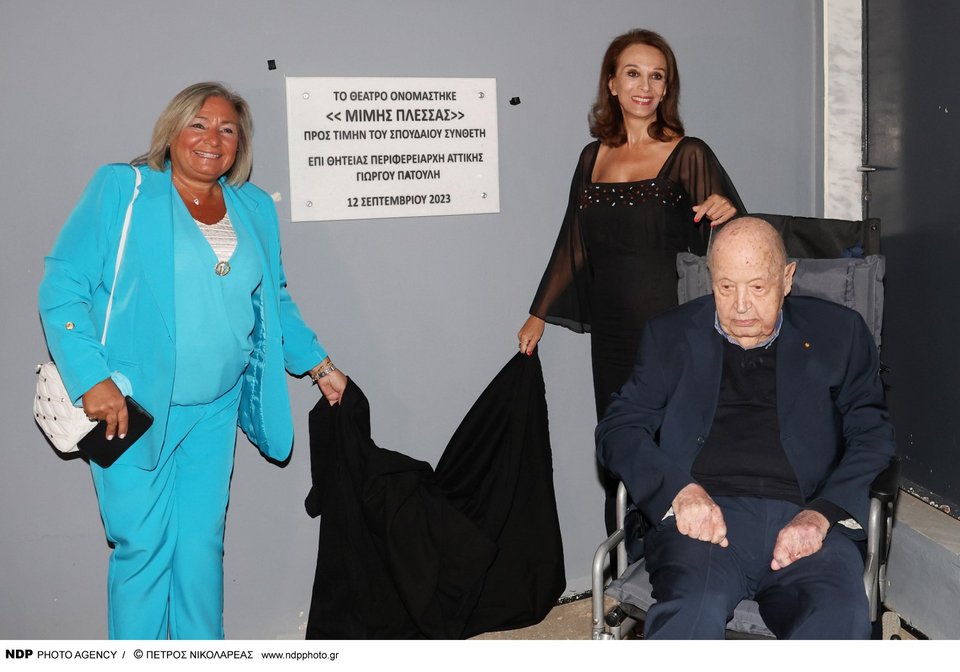 Λουκίλα Καρρέρ, Μαίρη Βιδάλη, Μίμης Πλέσσας