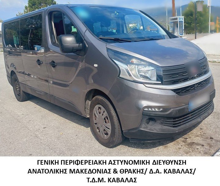 Φωτογραφία από την ΕΛ.ΑΣ