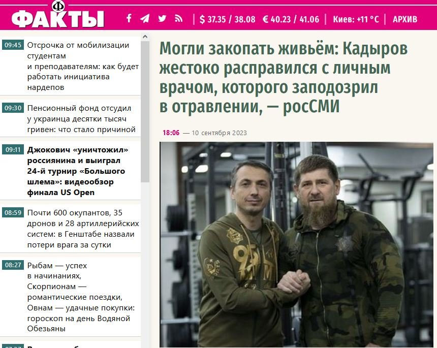 Δημοσίευμα σε ρωσικό ενημερωτικό ιστότοπο με βάση τα όσα υποστηρίζει το ρωσικό κανάλι στο Telegram VchK-OGPU για τον Καντίροφ και τον αντιπρόεδρο της Τσετσενίας, Ελχάν Σουλεϊμάνοφ
