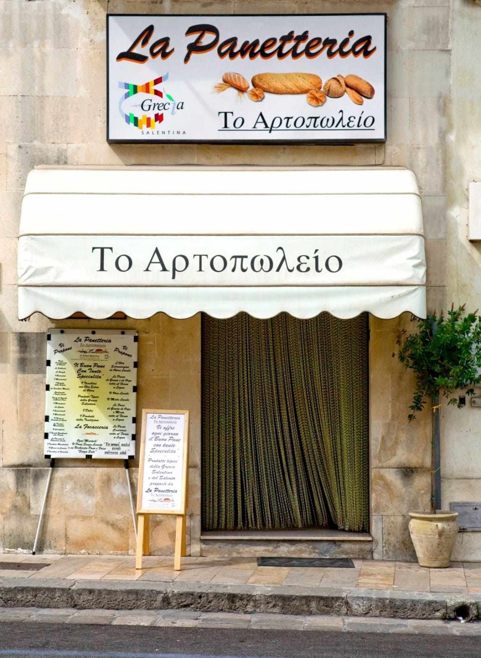 Το εξωτερικό του φούρνου