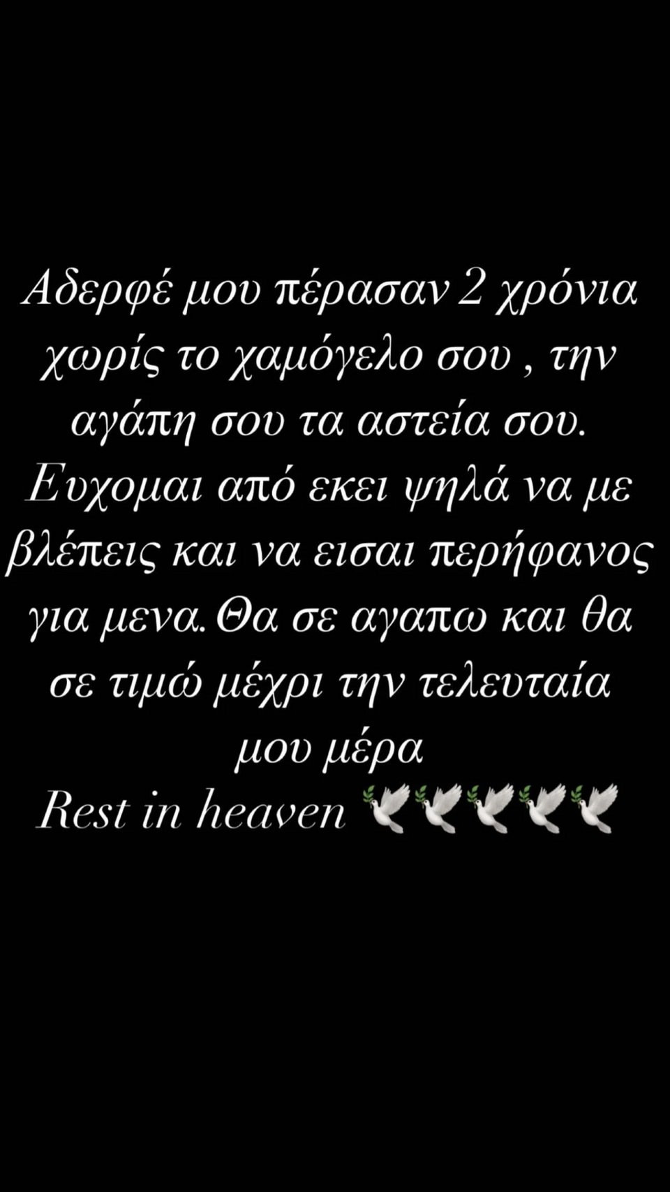  Ανάρτηση της αδελφής του Mad Clip, Aspa 