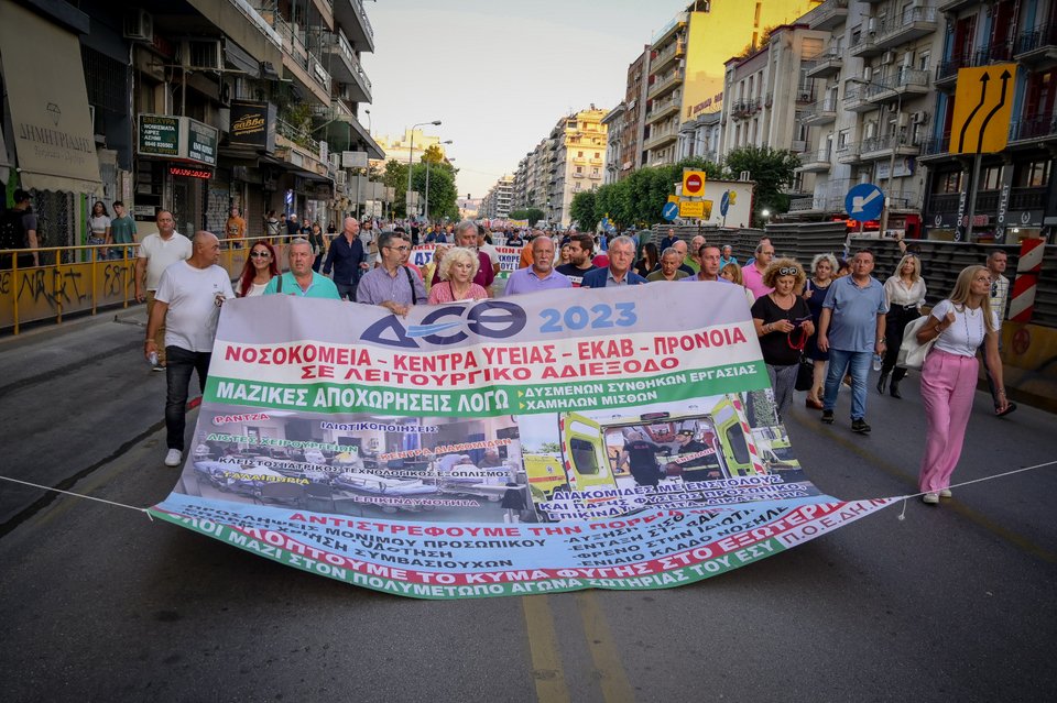Πορεία διαμαρτυρίας στην Θεσσαλονίκη- Φωτογραφία ΚΩΝΣΤΑΝΤΙΝΟΣ ΤΣΑΚΙΤΖΗΣ / EUROKINISSI