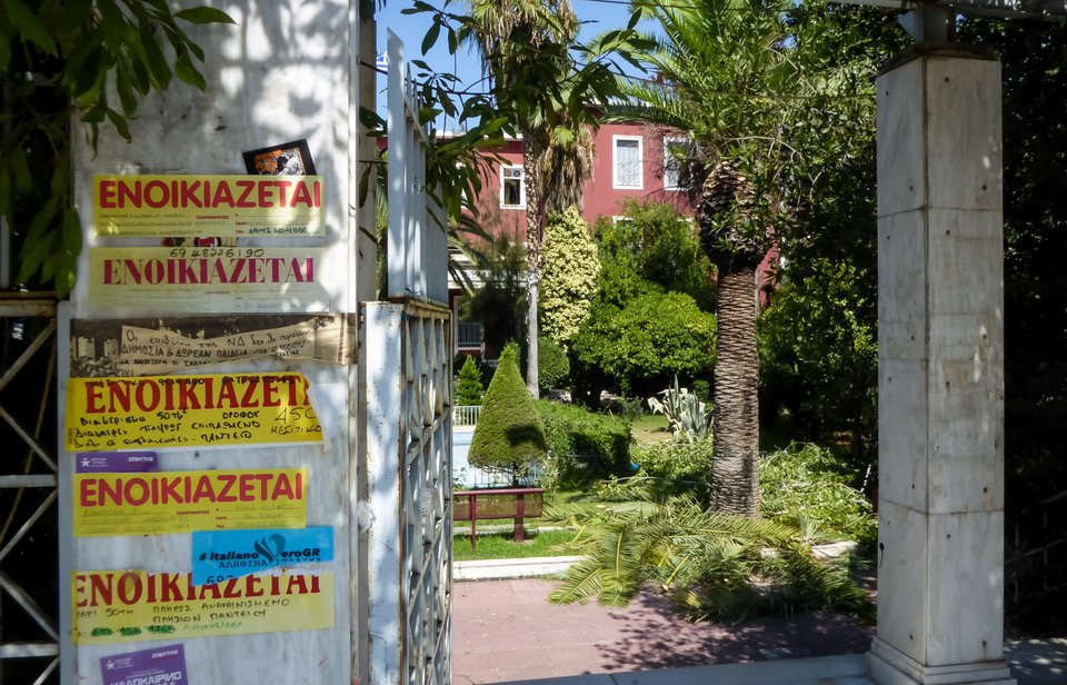 Ενοικιαστήρια στο Πάντειο Πανεπιστήμιο