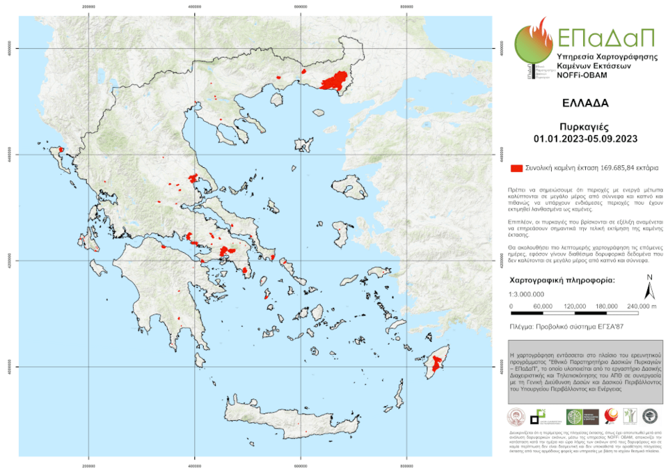 Φωτογραφία: ΕΠΑΔΑΠ, ΑΠΕ-ΜΠΕ