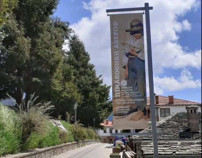 Η Πινακοθήκη ιδρύθηκε από τον Ευάγγελο Αβέρωφ-Τοσίτσα, ο οποίος από παλιά είχε στόχο τη δημιουργία μιας μικρής αλλά εκλεκτής Πινακοθήκης στον τόπο καταγωγής του. Βασικός κορμός της Συλλογής είναι τα 200 έργα Ελλήνων καλλιτεχνών 19ου και 20ού αιώνα που συνέλεξε ο ιδρυτής και δώρισε στο Ίδρυμα