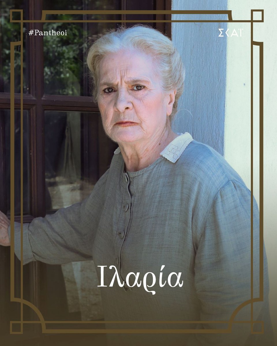 Πηνελόπη Πιτσούλη