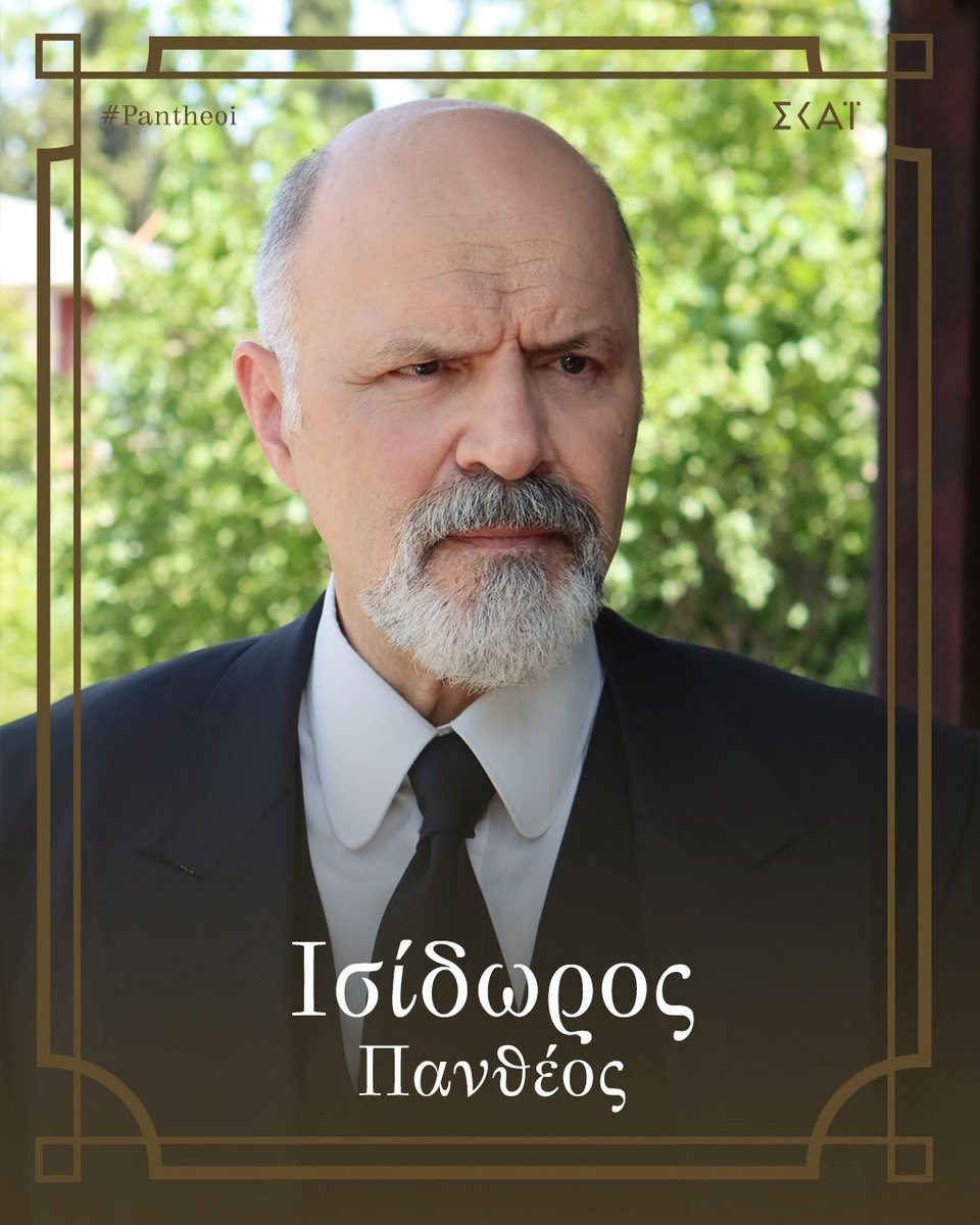 Νίκος Χατζόπουλος