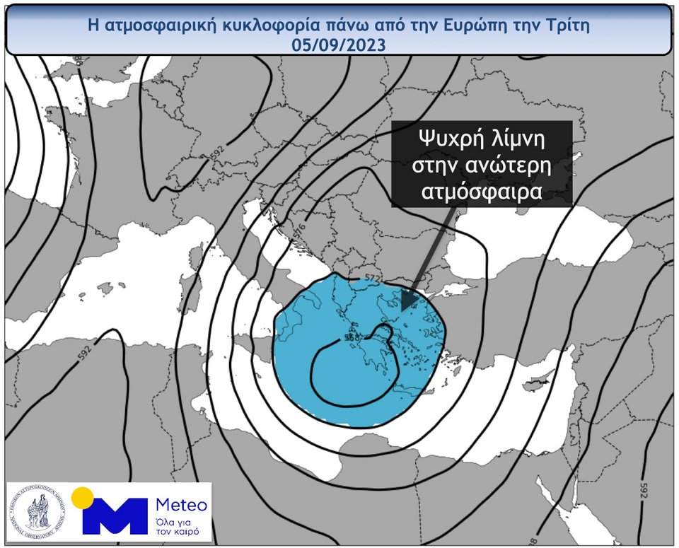 Πηγή: Meteo.gr