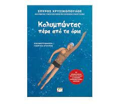 Βασίζεται σε αληθινα γε