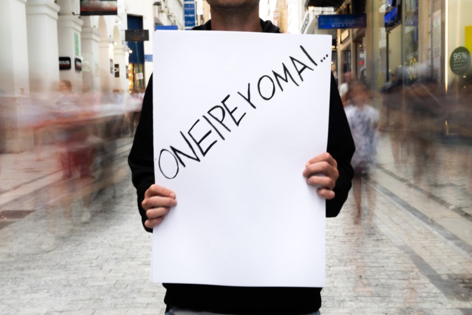 Φωτογράφος: Αντώνης Μπυριτζάς
