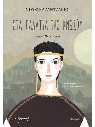 Για παιδιά άνω των 10 ετών