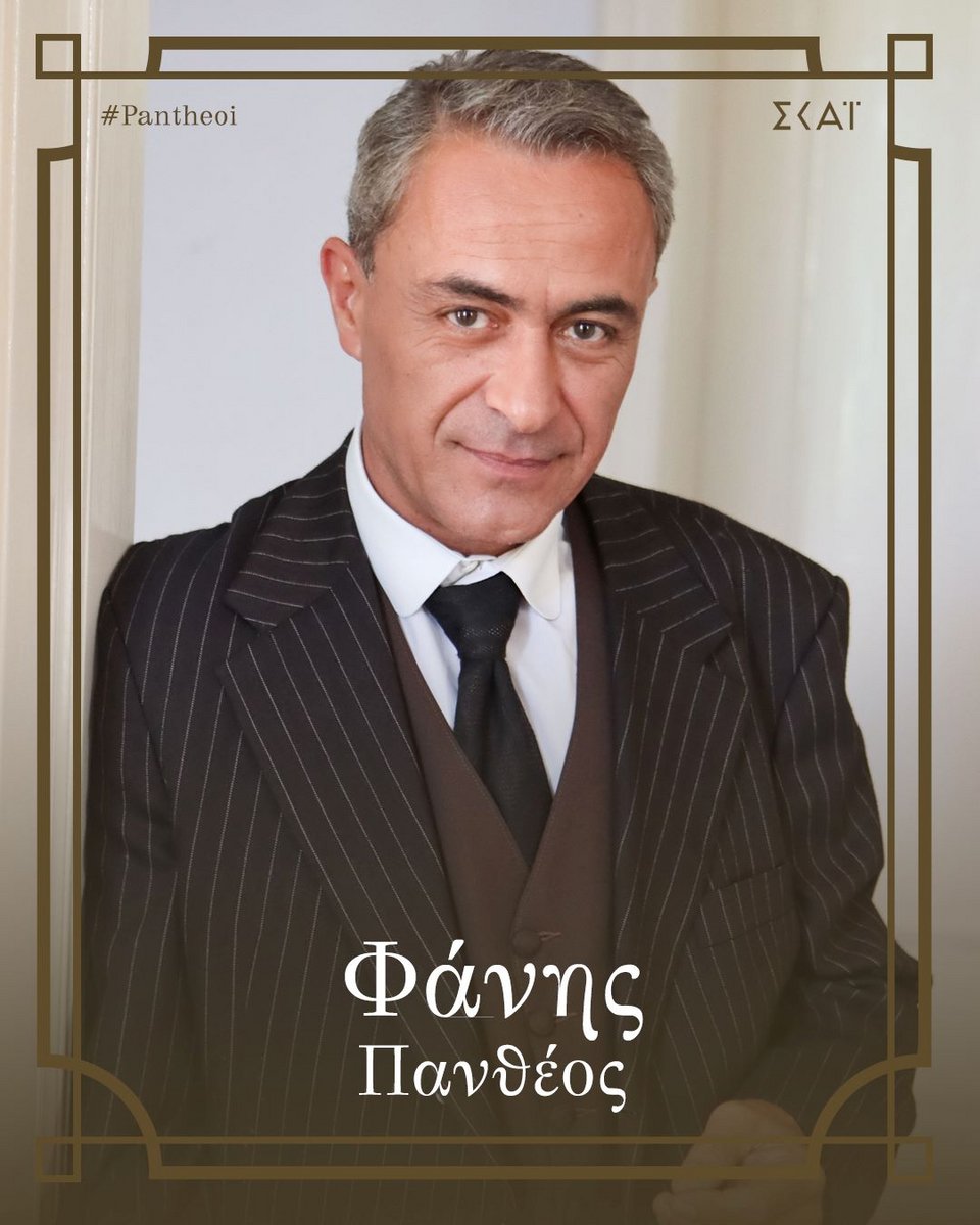 Θανάσης Κουρλαμπάς