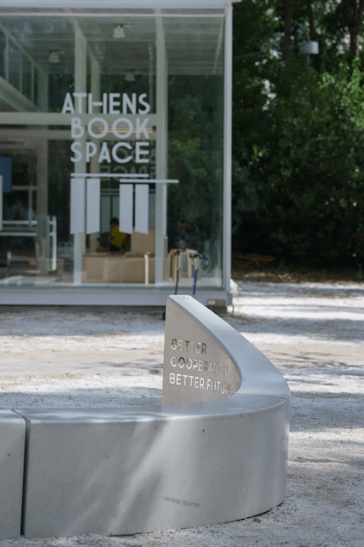 Διαβάζουμε όποιο βιβλίο θέλουμε μέσα ή στον χώροι του πάρκου