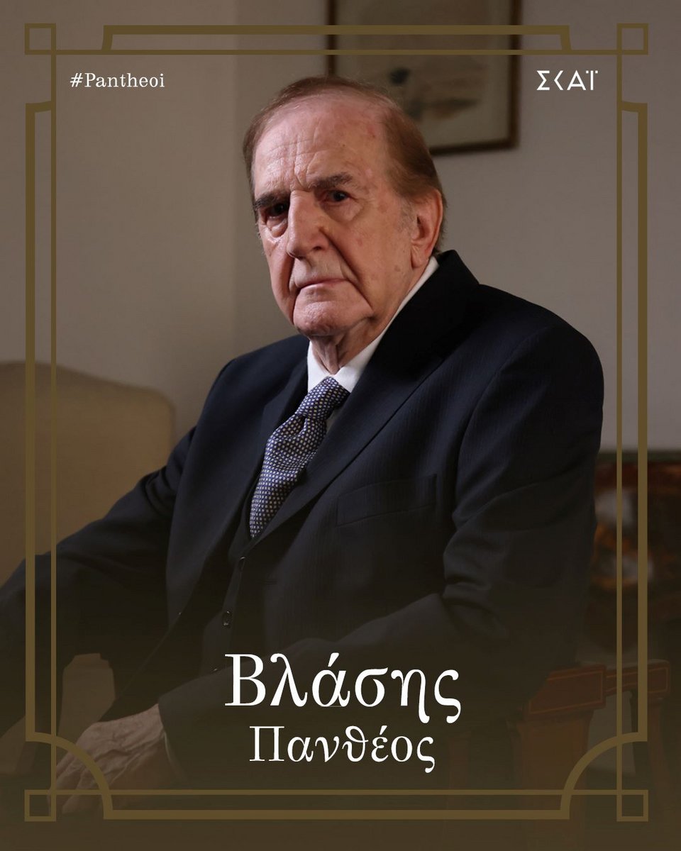 Ο Γιώργος Κωνσταντίνου