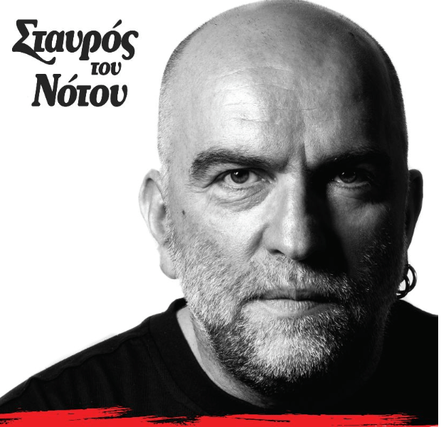 Μπάμπης Στόκας