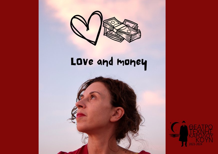 «Love and money» του Dennis Kelly