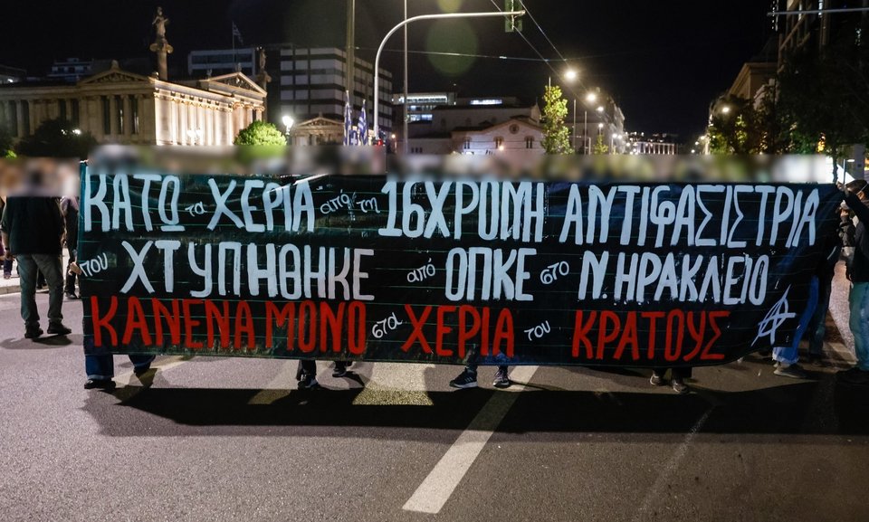 Συγκέντρωση διαμαρτυρίας για τον τραυματισμό 16χρονης στο Νέο Ηράκλειο / Φωτογραφία: Eurokinissi -Γιώργος Κονταρίνης 