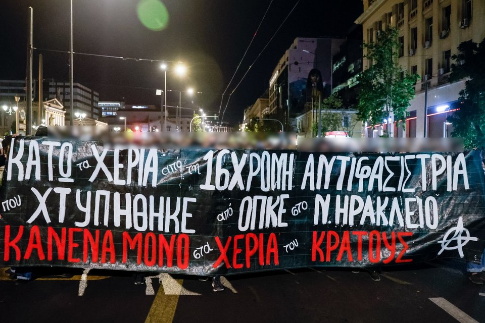 Συγκέντρωση διαμαρτυρίας για τον τραυματισμό 16χρονης στο Νέο Ηράκλειο
