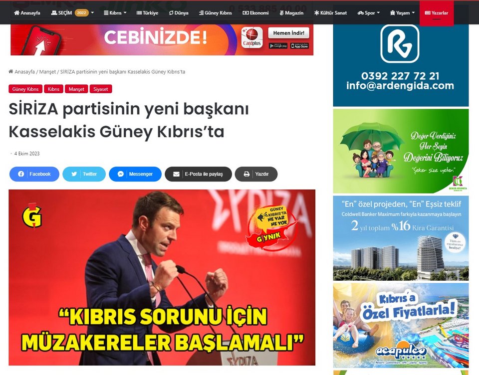 Το δημοσίευμα της giynikgazetes
